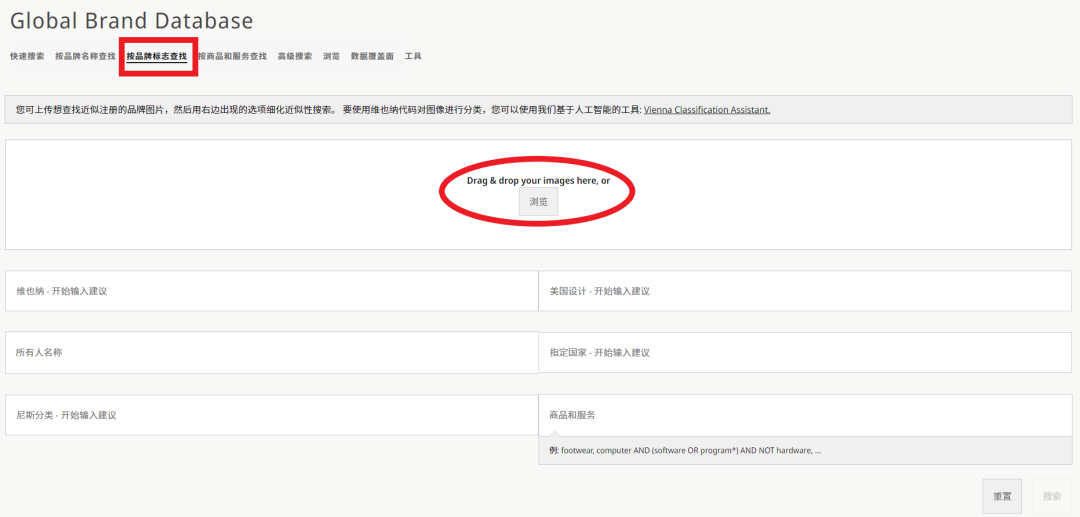 WIPO中国:如何使用全球品牌数据库查询国际商标?