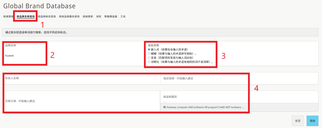 WIPO中国:如何使用全球品牌数据库查询国际商标?