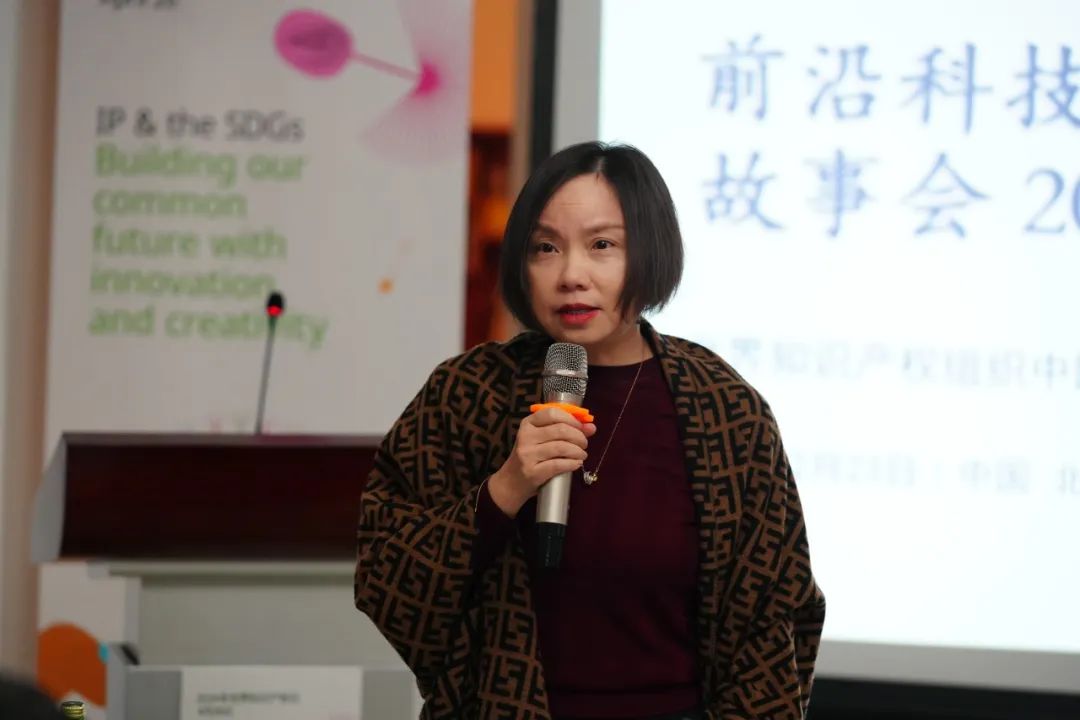 WIPO中国:前沿科技中国实践故事会