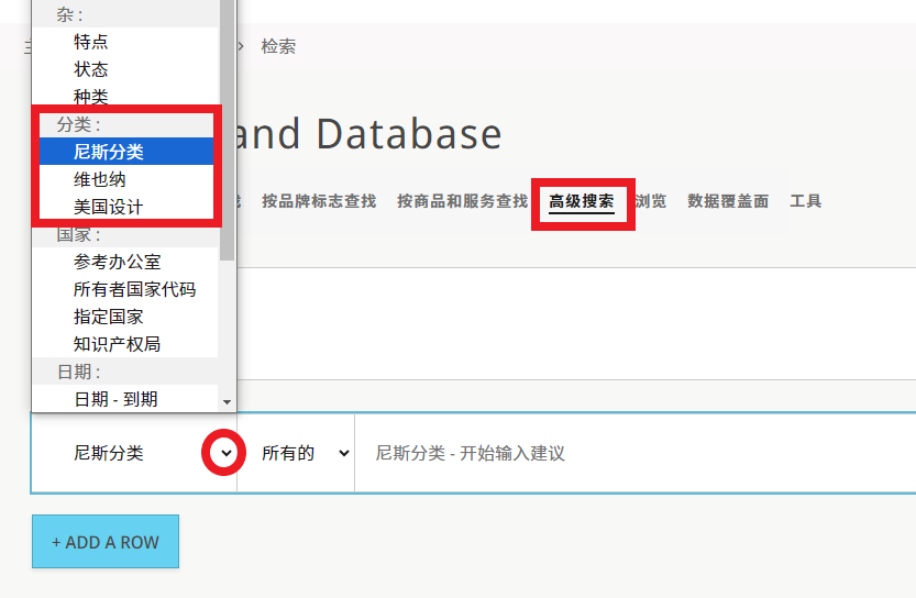 WIPO中国:如何使用全球品牌数据库查询国际商标?