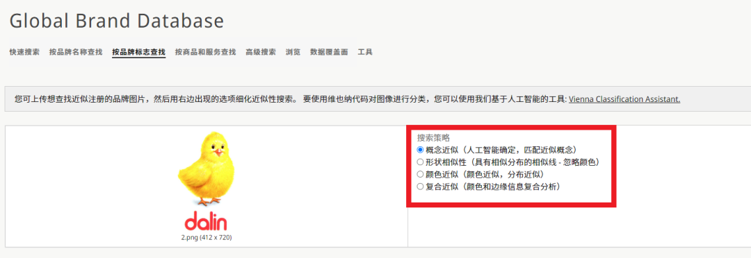 WIPO中国:如何使用全球品牌数据库查询国际商标?