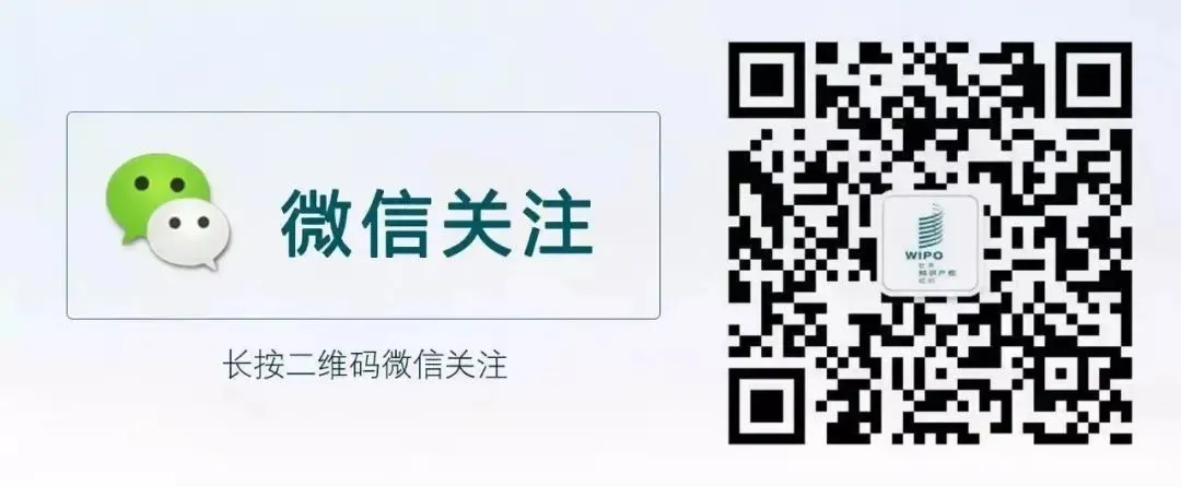 WIPO中国:面向设计人的新条约