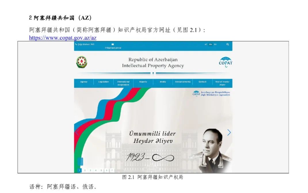 《专利文献号码检索指南2025版》发布