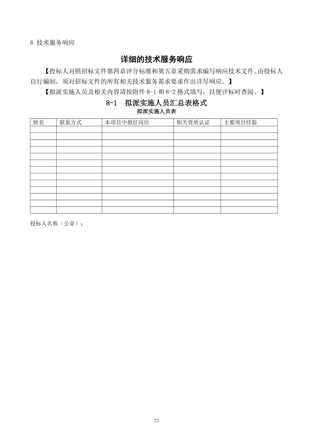 发明专利最高限价6000元，实用新型2500元！应急管理部大数据中心90万采购知识产权代理服务