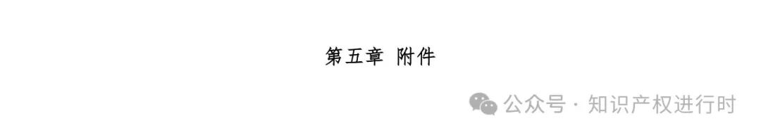 国知局:全年报送10万条商标囤积兜售线索;处置申请人不少于1.2万。服装、广告服务等20+品类囤积兜售型恶意商标注册行为线索排查