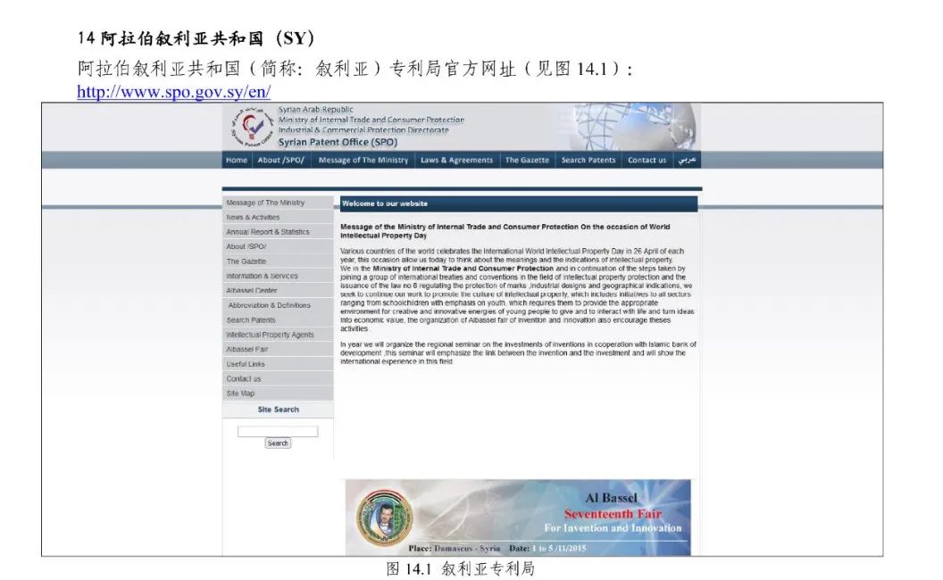 《专利文献号码检索指南2025版》发布