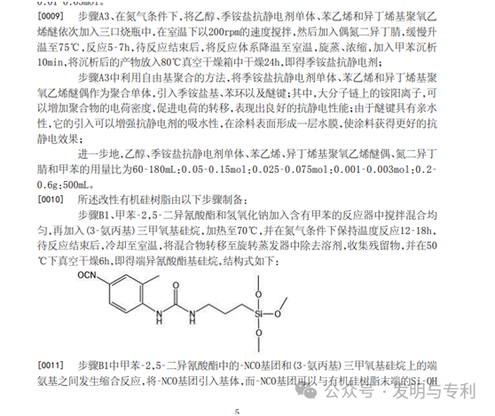 2023年发明专利授权率、驳回率和撤回率较高的50个IPC分类及部分案例分析