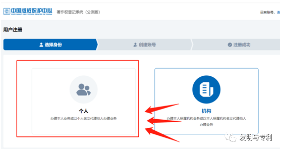 软件著作权个人实名认证详细步骤（附图文）