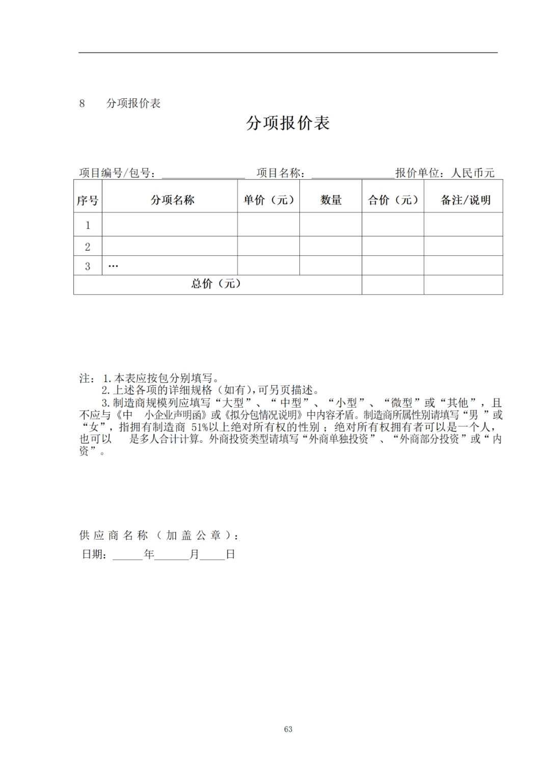外聘专利预审员！167万，预审不少于5000件，审查明显创造性、判断是否涉嫌非正常｜附成交公告