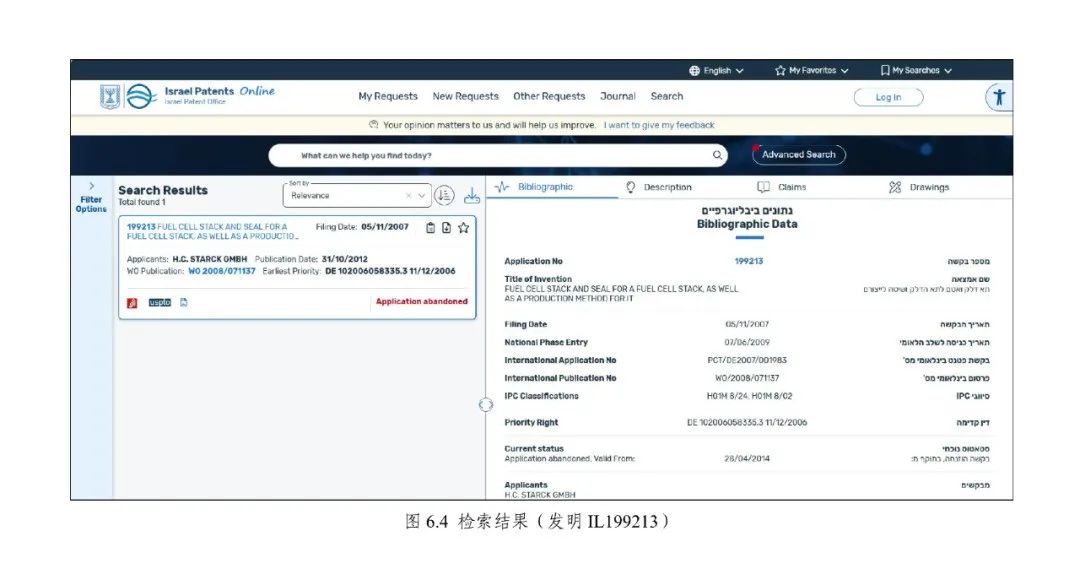 《专利文献号码检索指南2025版》发布