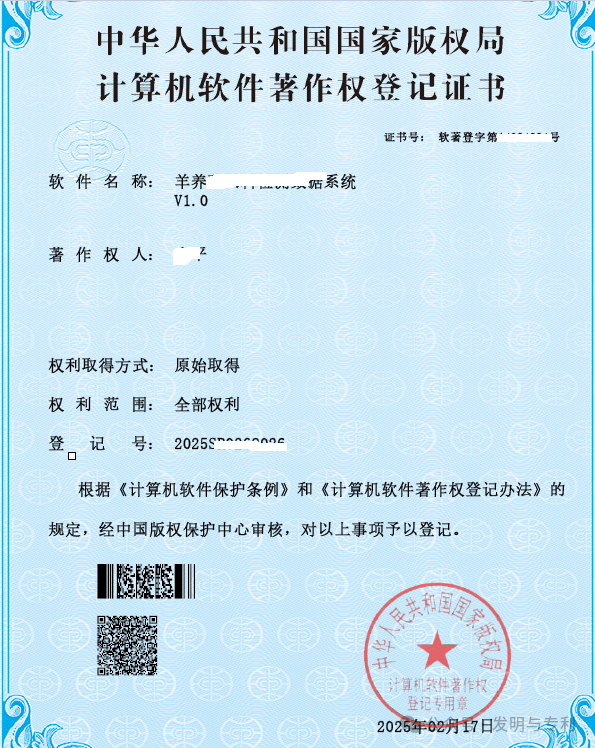 软著37天，医疗专利5个月，普通申请通道，如何快速获得软著、专利下证书
