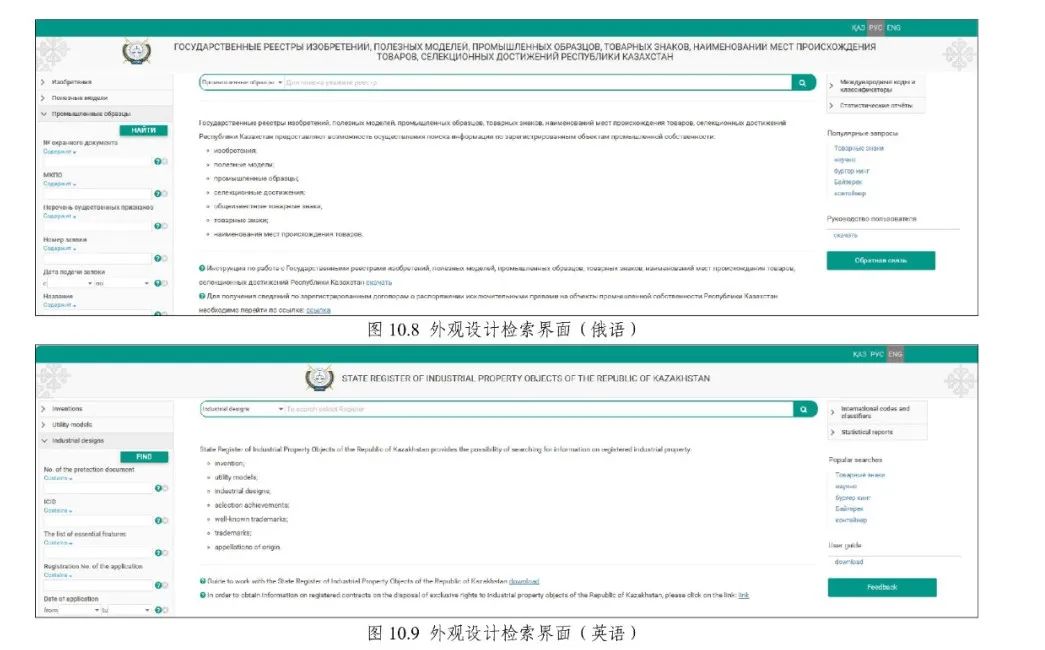 《专利文献号码检索指南2025版》发布