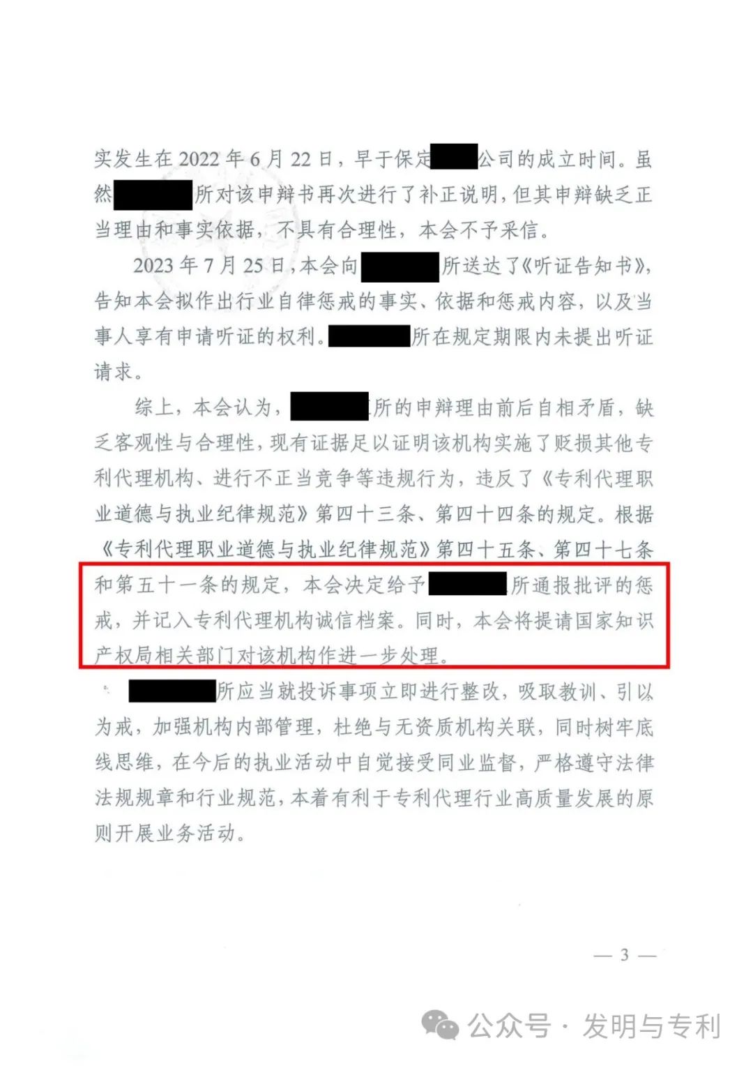 专利驳回,小心被人钻漏,多看多了解不是坏事