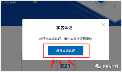 软件著作权个人实名认证详细步骤（附图文）