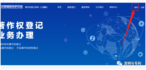 软件著作权公司实名认证详细步骤(附图文)