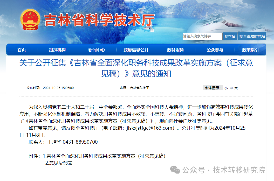 只备案不审批!这个省单位正职领导科技成果转化持股全面放开