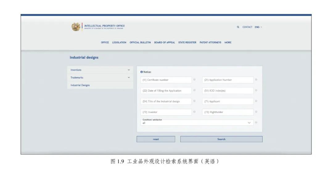 《专利文献号码检索指南2025版》发布