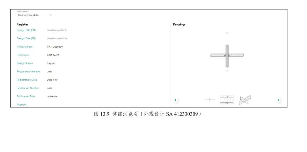 《专利文献号码检索指南2025版》发布