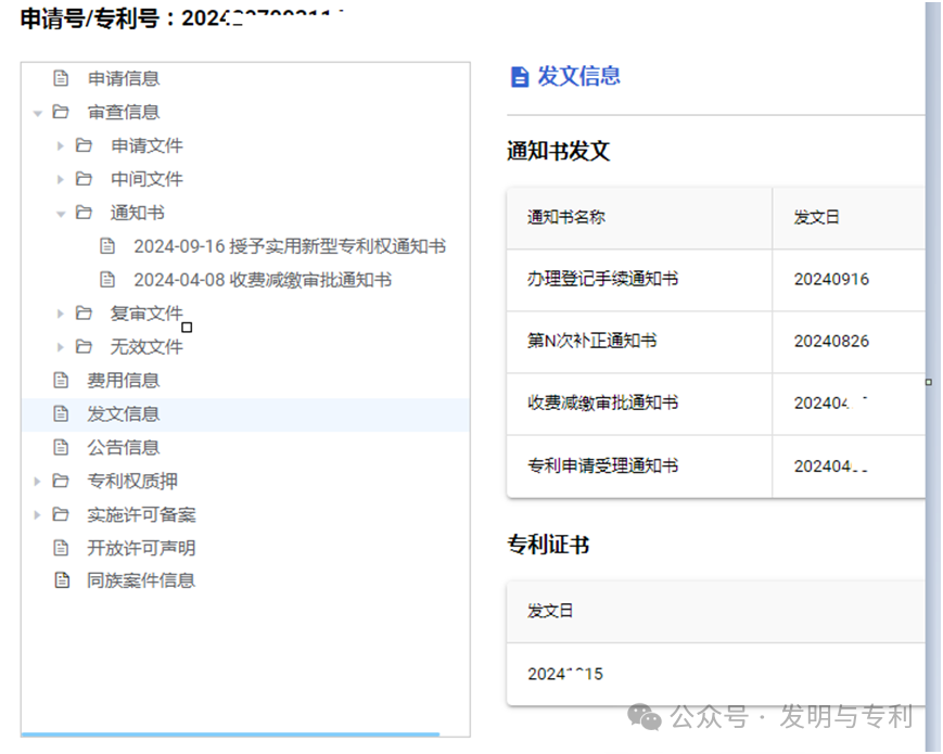 专利补正与软著补正，天壤之别，很多人因为误解造成不必要的损失