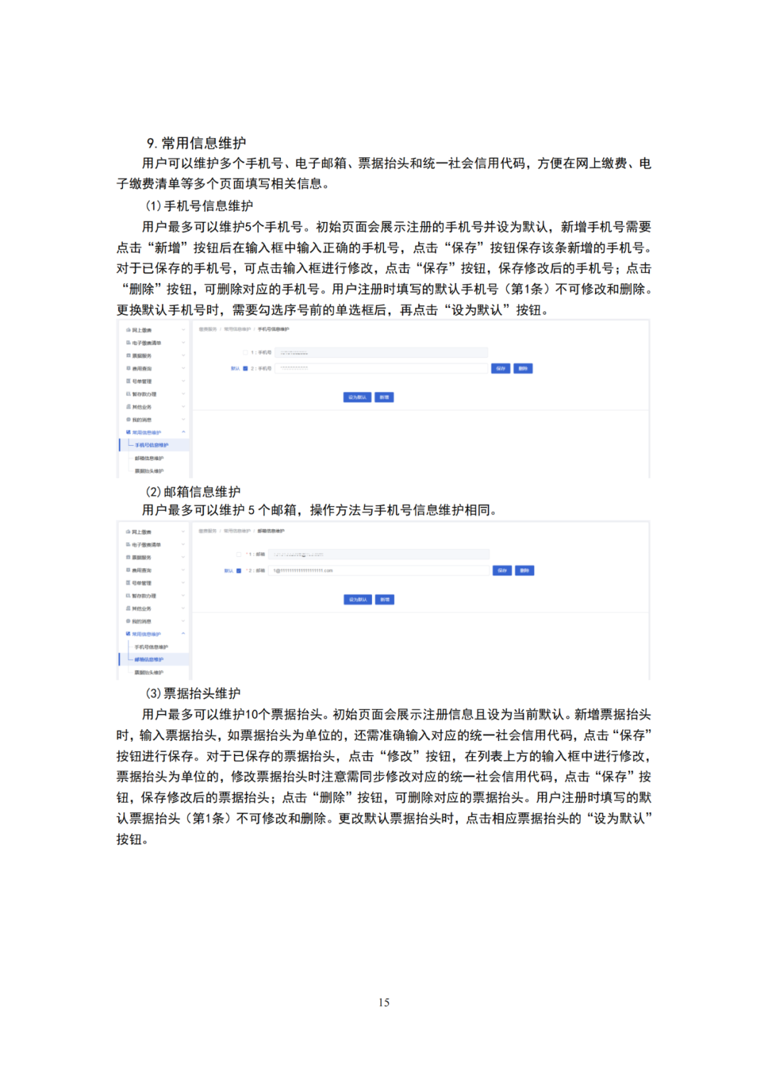 最新修订!2025年国知局专利费用标准及缴费服务指南