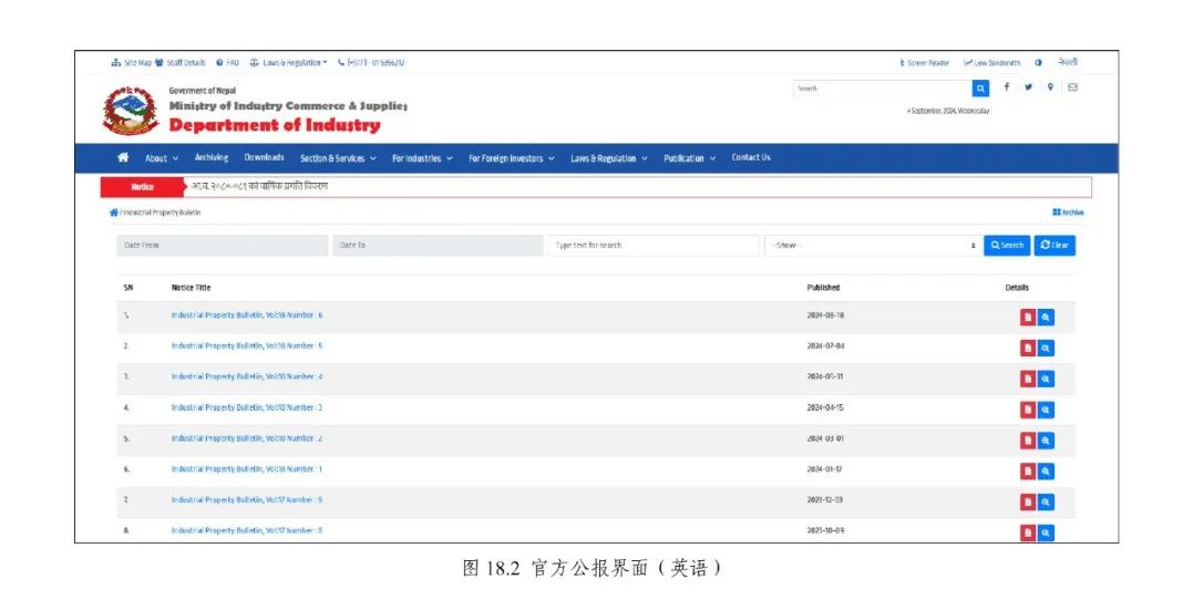 《专利文献号码检索指南2025版》发布