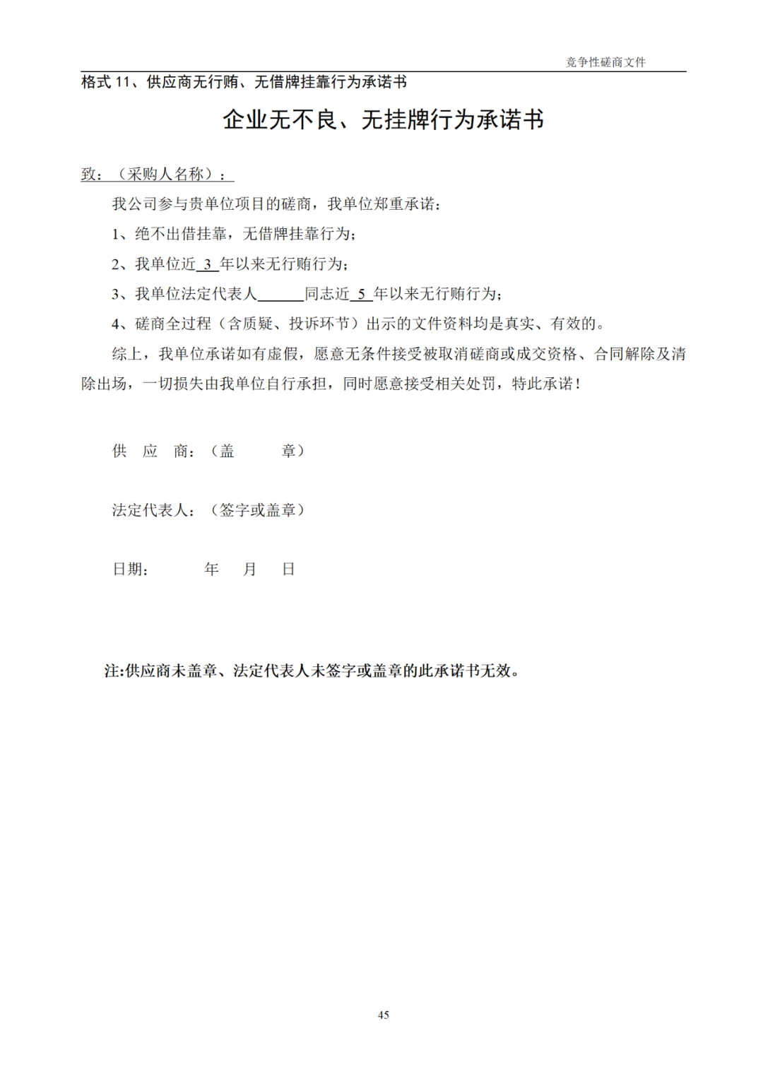 高质量发明专利最高限价12380元，被认定为非正常，1件扣款5%，81.8万采购发明专利挖掘与专利申报技术服务