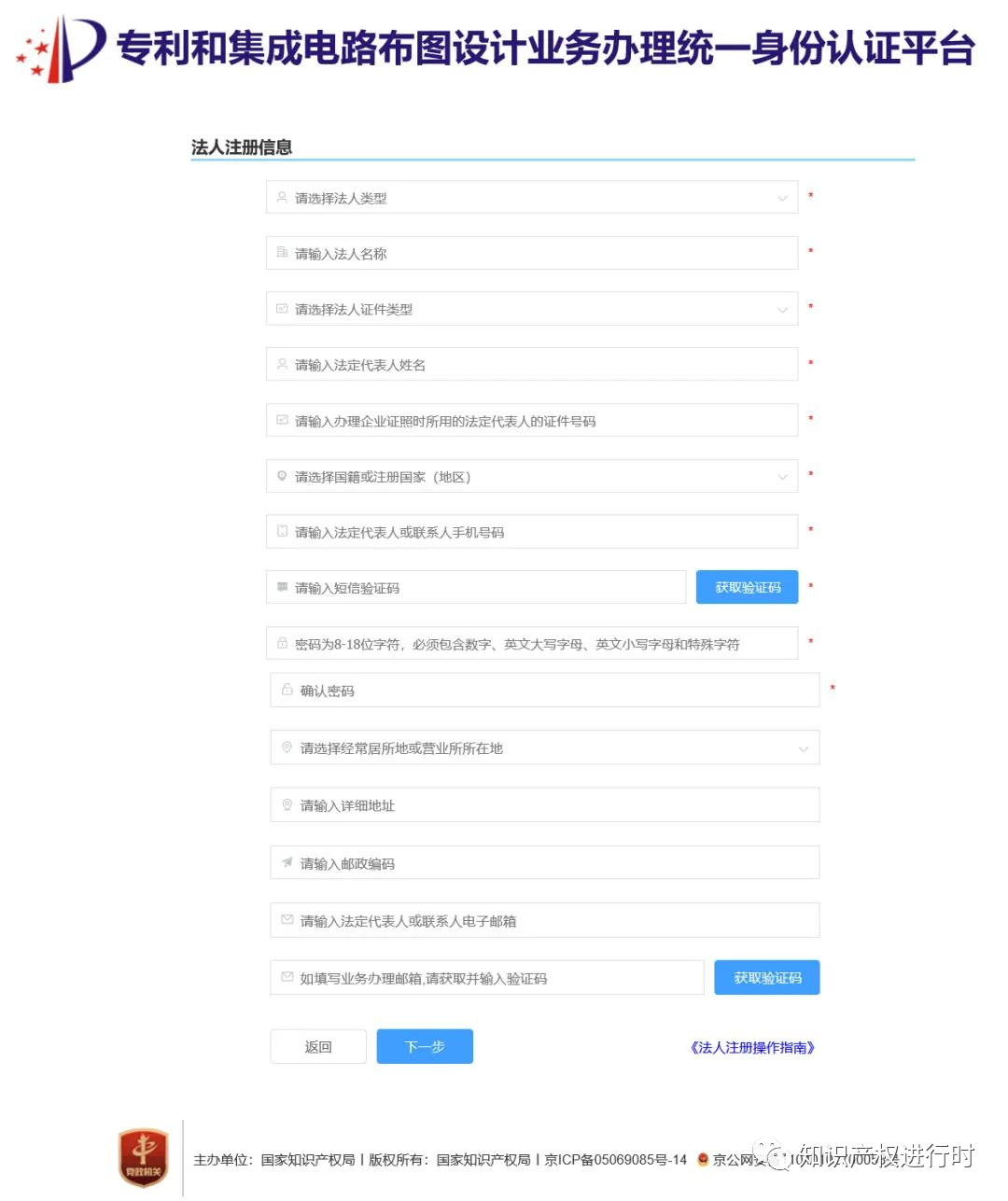 2025年专利费减备案开始！最新专利费减备案条件、备案流程、专利收费标准