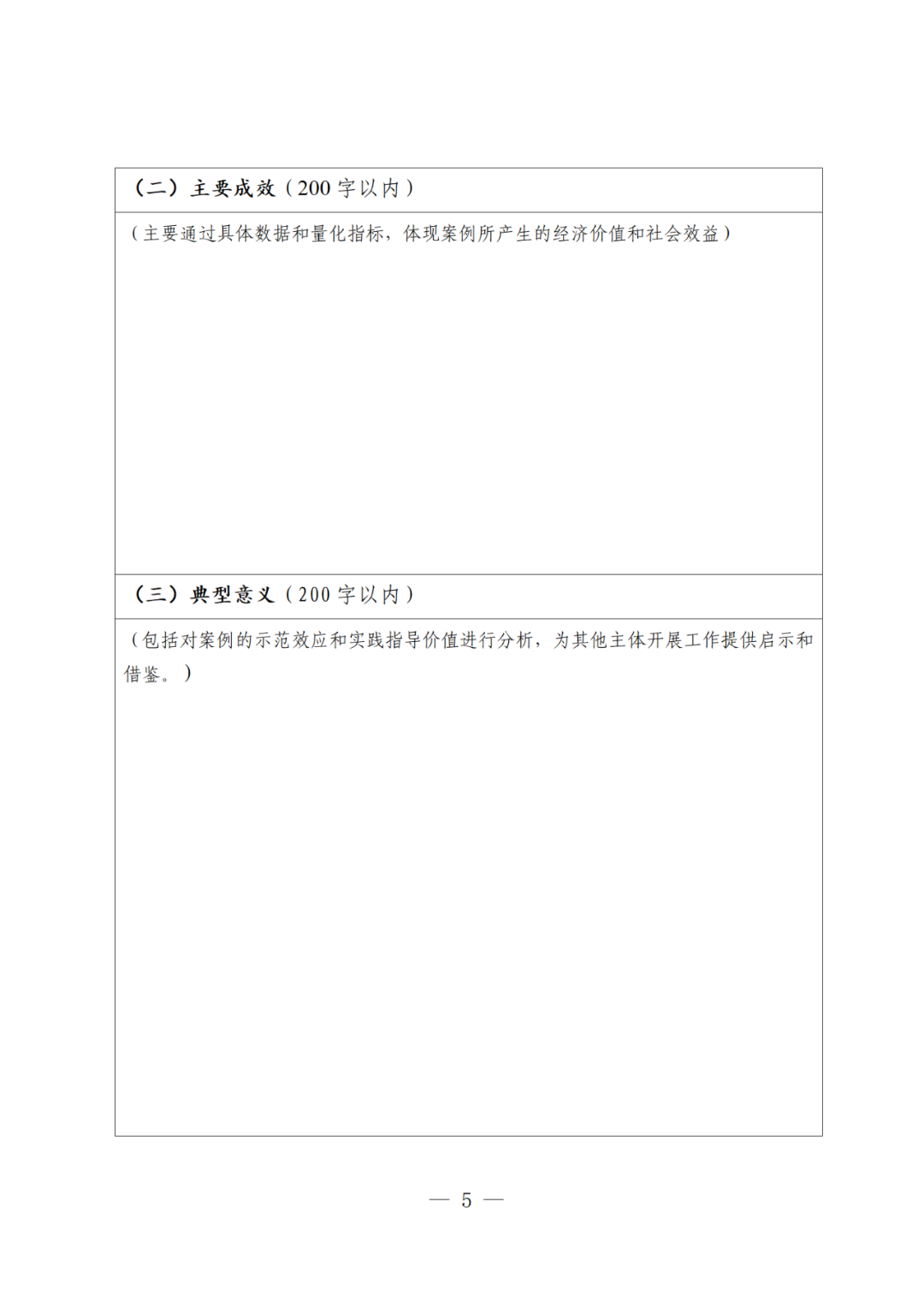 国知局：2025年度专利转化运用优秀案例征集遴选活动开始！