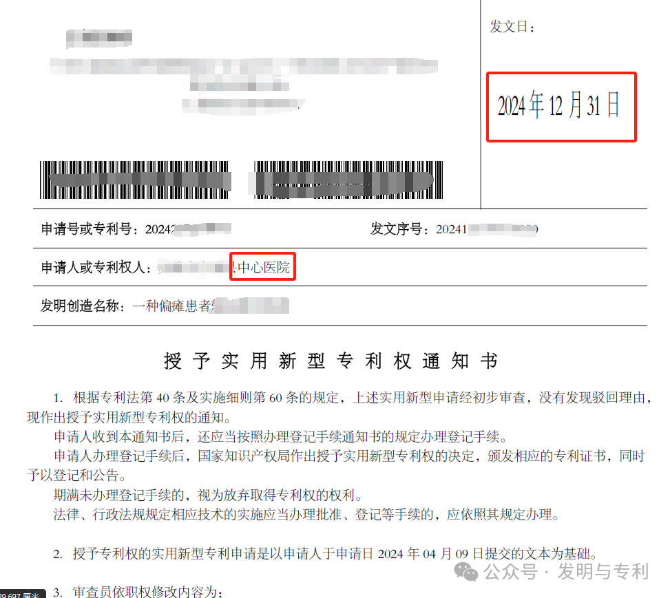 写在2024年最后一天,恭祝各位2025年大发大旺,诸事顺利