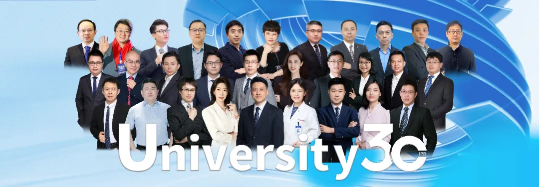 2024年“中国30位高校专利转化运用杰出人才”榜单揭晓