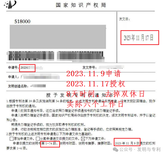 拥抱快速审查，职称专利的快车道，几个关键问题值得注意