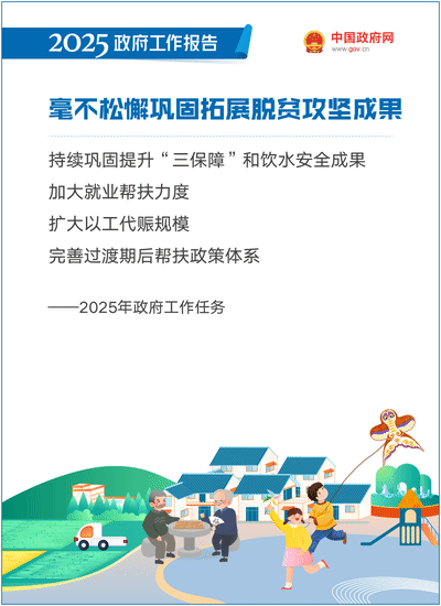 2025年政府工作任务：推进职务科技成果赋权和资产单列管理改革，加强知识产权保护和运用│附政府工作报告