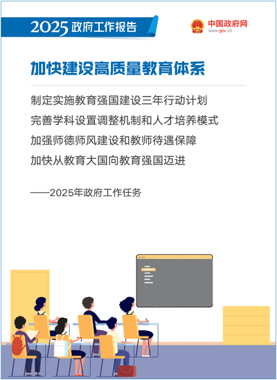 2025年政府工作任务：推进职务科技成果赋权和资产单列管理改革，加强知识产权保护和运用│附政府工作报告