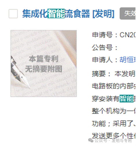一个撤回率奇高的专利分类,如何来规避,医疗专利需要重点关注
