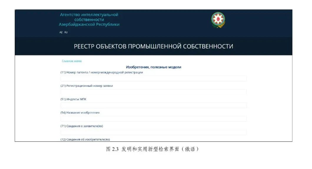 《专利文献号码检索指南2025版》发布