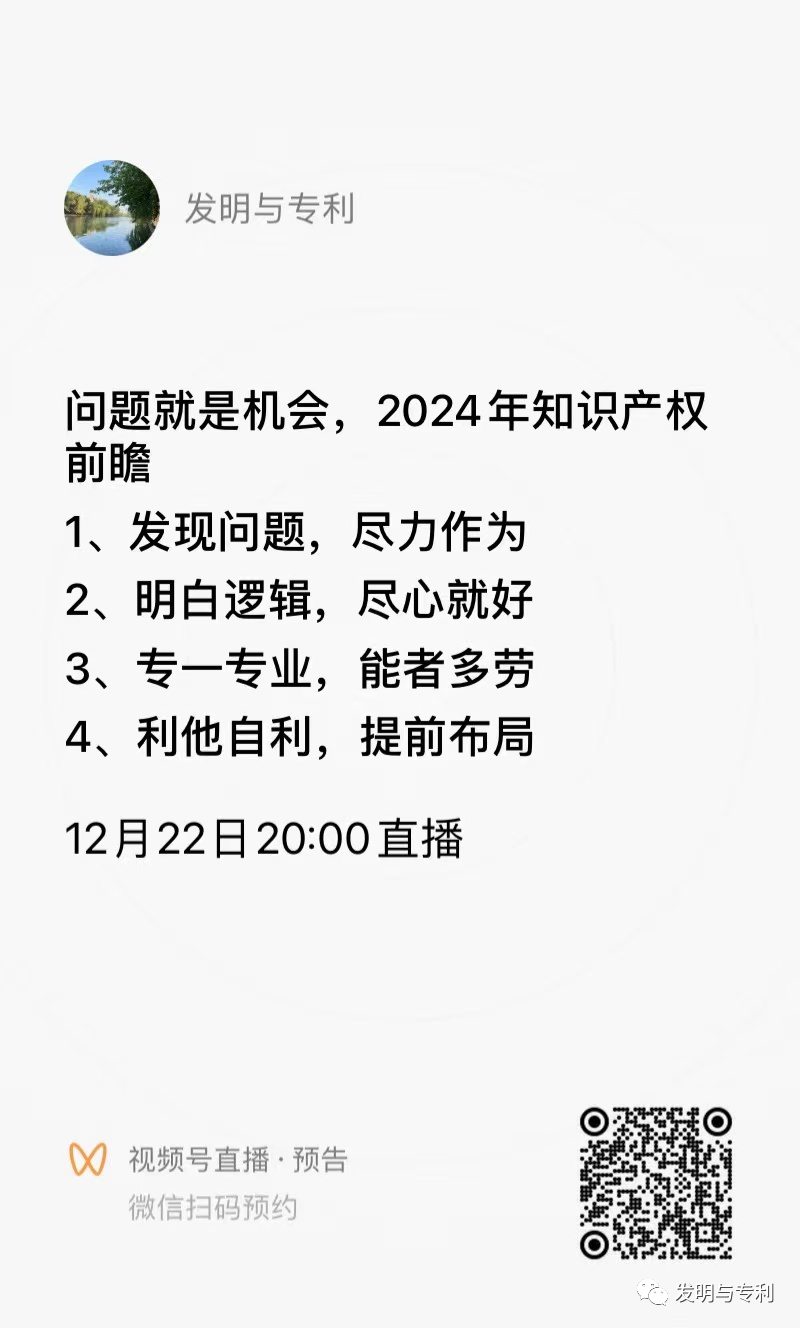 非正常升级，实用创造性，专利审查指南2023版两大看点，你准备好了吗