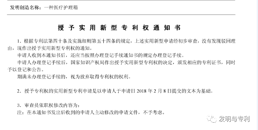 专利自己申请办理，有几个坑需要注意