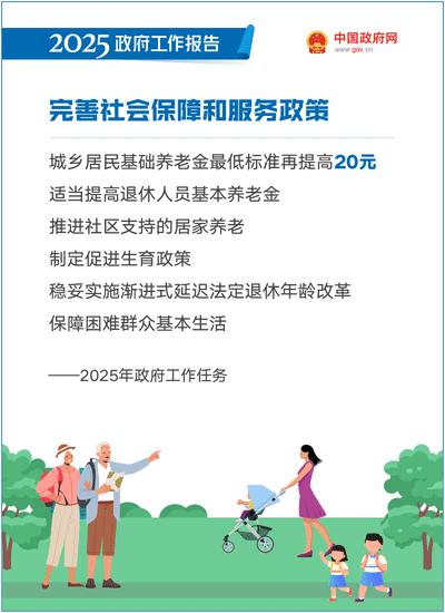 2025年政府工作任务：推进职务科技成果赋权和资产单列管理改革，加强知识产权保护和运用│附政府工作报告