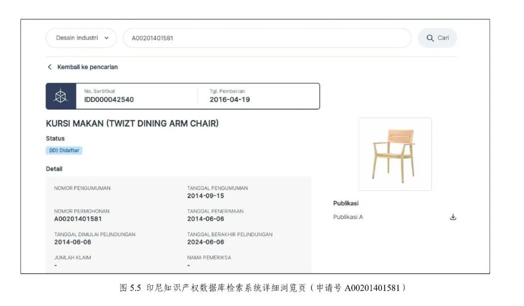 《专利文献号码检索指南2025版》发布