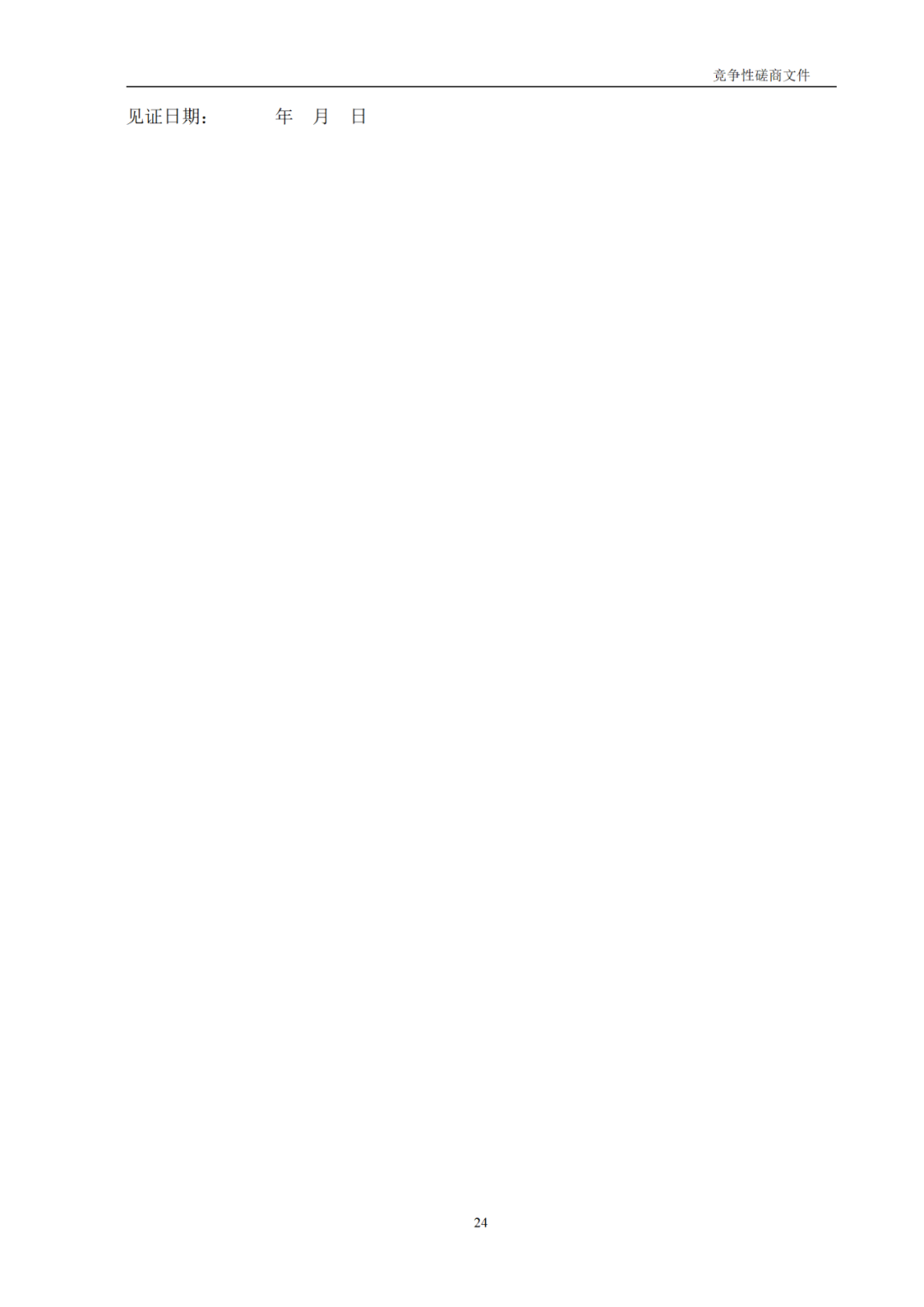 高质量发明专利最高限价12380元，被认定为非正常，1件扣款5%，81.8万采购发明专利挖掘与专利申报技术服务