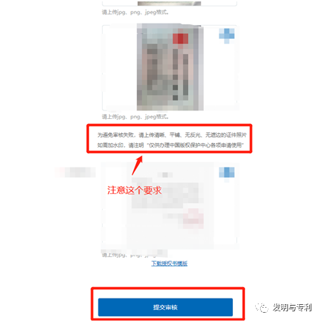 软件著作权公司实名认证详细步骤(附图文)