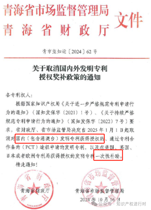 2025年！这些知识产权新规开始施行