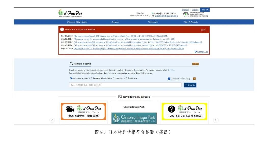 《专利文献号码检索指南2025版》发布