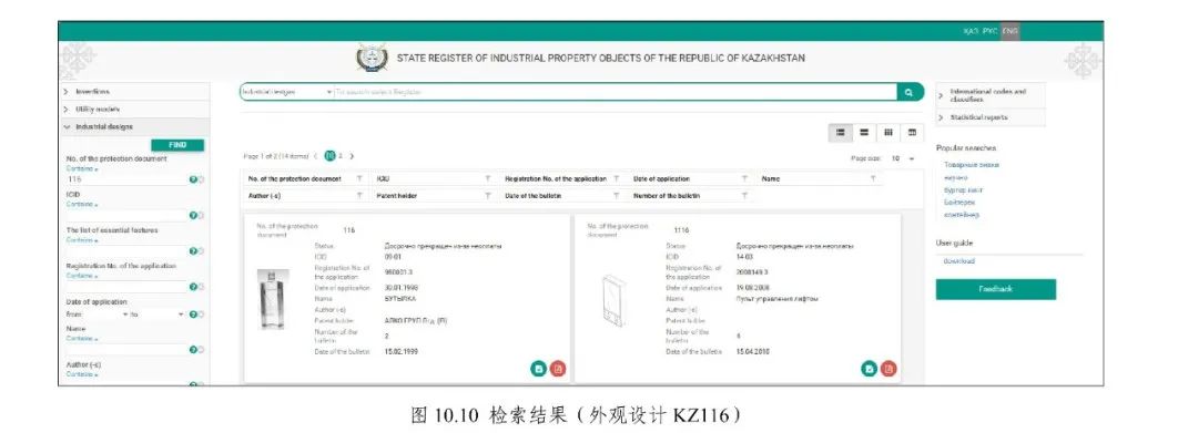 《专利文献号码检索指南2025版》发布