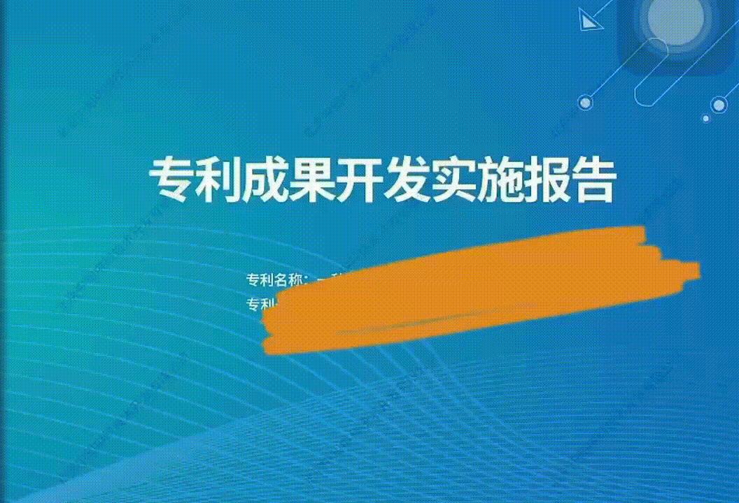 科技成果可视化&amp;实物展示贯穿科技成果转化的六种路径
