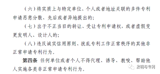 非正常升级，实用创造性，专利审查指南2023版两大看点，你准备好了吗