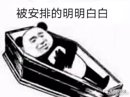 专利申请和专利转让中的常见失误，有些错了就不会再来哦