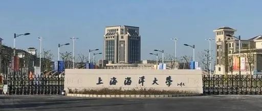 招聘103人!事业编,可聘正高、副高等相应专技职务!上海海洋大学公开招聘专任教师(含高层次人才)