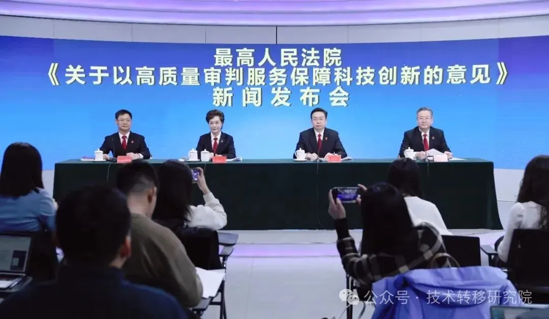 最高法：支持职务科技成果赋权等激励制度改革；依法保护科技人员在科技成果转化收益分配上享有更大自主权