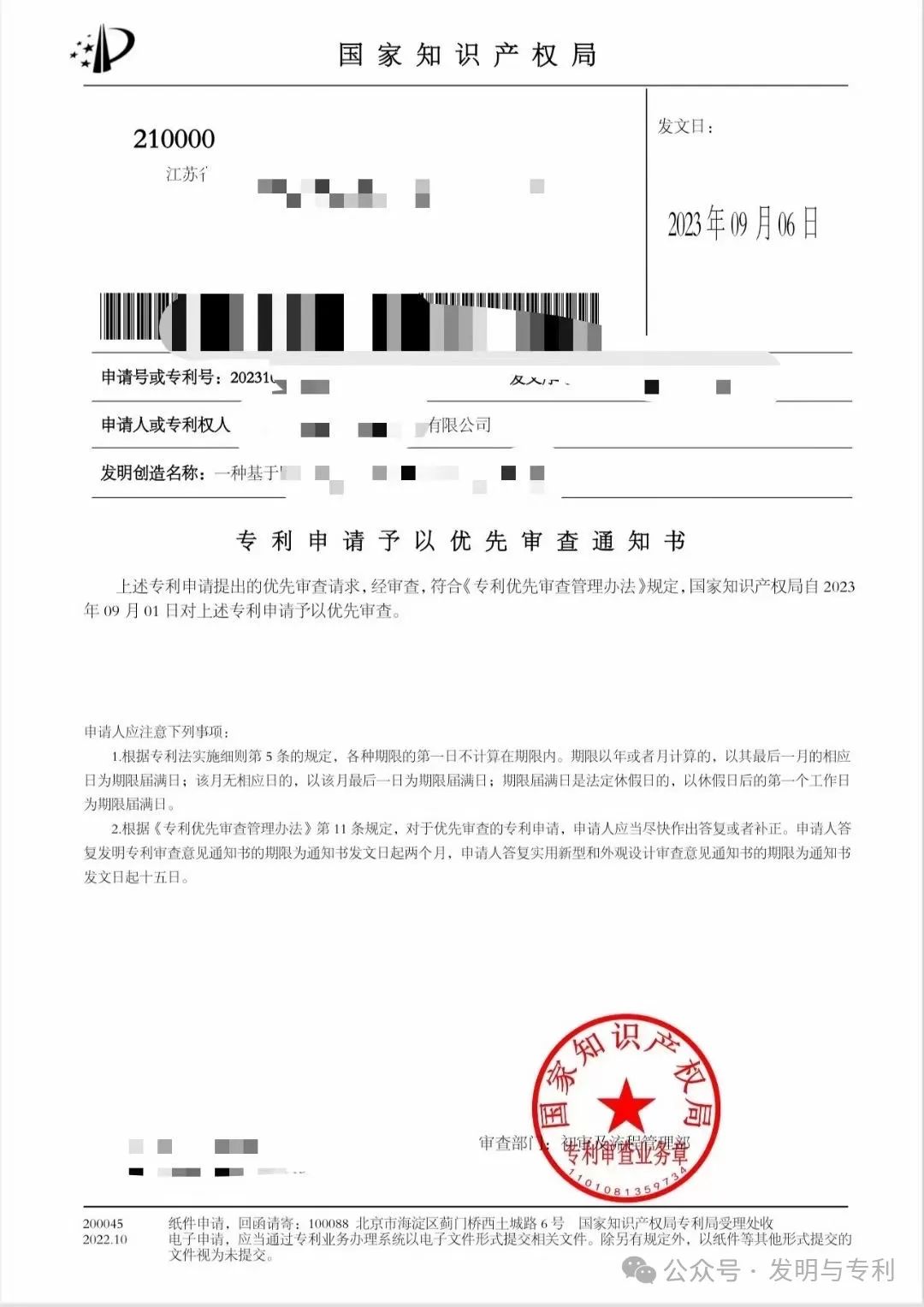 职称专利与软著为什么需要提前准备和办理